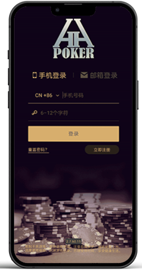 HHpoker 手机界面截图